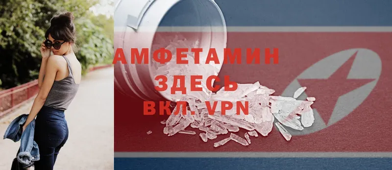 купить закладку  Балтийск  Amphetamine Розовый 