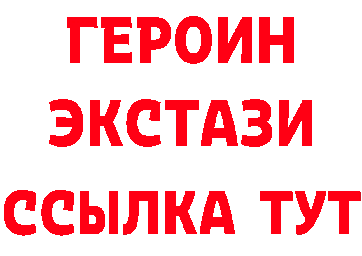 Героин Афган как зайти darknet кракен Балтийск