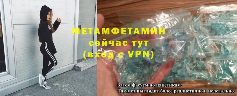 Метамфетамин мет  Балтийск 